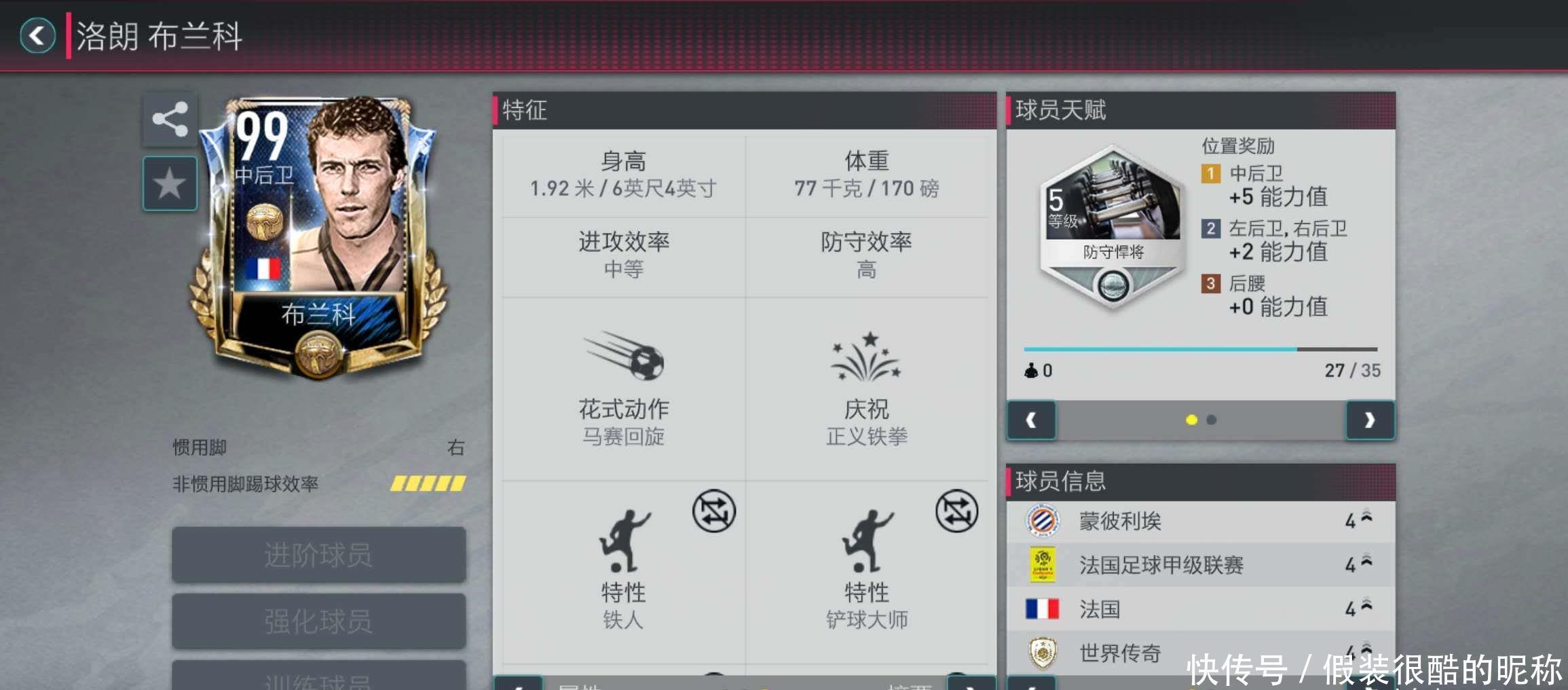 来的比